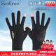 SooGree男士防滑手套夏季冰絲速干薄款防滑露二指開(kāi)車(chē)戶(hù)外騎行二指手套 GSW88106男士防滑露二指-黑色1雙