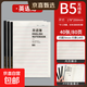B5橫線(xiàn)包背本PP封面防水筆記本子 軟抄本學(xué)生用品日記本記事本語(yǔ)文數學(xué)英語(yǔ)網(wǎng)格作文糾錯本多科目 英語(yǔ)薄 4本