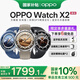 OPPO Watch X2 全智能手表運動(dòng)健康eSIM電話(huà)手表 無(wú)感高血壓風(fēng)險評估健康監測 男女朋友禮物 墨石巖黑