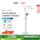 高儀（GROHE）原裝進(jìn)口智能恒溫淋浴花灑套裝 家用一體式250頂噴 26677000