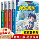【包郵速發(fā)】皮皮魯傳魯西西傳舒克貝塔歷險記 鄭淵潔四大名傳4冊全
