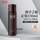 SK-II男士神仙水230ml抗皺爽膚skii進(jìn)口男生日男女生日禮物sk2