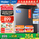 海爾（Haier）海爾智家出品leader波輪全自動(dòng)洗衣機6/8/10公斤波輪洗衣機家用大神童容量出租神器補貼15%洗衣機 【升級款10.2公斤】風(fēng)暴洗+六維減震+一級 波輪