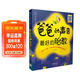 胎教故事書(shū)爸爸的聲音最好的胎教陪老婆懷孕 懷孕孕期書(shū)籍睡前胎教故事書(shū) 孕產(chǎn)胎教漢竹 爸爸的聲音 最好的胎教（漢竹）