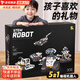 貝初眾兒童玩具男孩6-8-12歲生日禮物7高檔14實(shí)用scratch編程積木機器人 編程機器人【定制禮盒+5形態(tài)合1】 10-12-14-15三年級七八十新年禮物2026火的最玩具