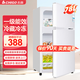 志高（CHIGO）小冰箱迷你小型家用冷藏冷凍兩用宿舍出租房用雙門(mén)辦公室電冰箱節能省電 78L 白色升級款 一級能效 冷藏冷凍