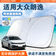 京致享適用于大眾汽車(chē)遮陽(yáng)擋前擋風(fēng)玻璃遮陽(yáng)簾夏季防曬隔熱遮陽(yáng)板可折疊 適用大眾朗逸遮陽(yáng)擋前擋【可折疊/不透光】 汽車(chē)隔熱遮陽(yáng)擋車(chē)內防曬前擋