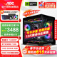AOC 酷睿i5 12400F/14400F/RTX3060/5060三角洲打瓦游戲主機電腦臺式機組裝電腦主機海景房DIY整機 配置六i5 12400F丨256G丨RTX3060