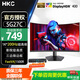 HKC27英寸2K高清180Hz專(zhuān)業(yè)電競1500R曲面屏HVA快速響應家用辦公液晶游戲吃雞網(wǎng)咖電腦顯示器屏SG27QC 曲面HVA面板/1K/200Hz/SG27C