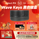 羅技Wave Keys無(wú)線(xiàn)藍牙辦公鍵盤(pán) 人體工學(xué) 平板ipad/Mac筆記本薄膜鍵盤(pán)無(wú)線(xiàn)鍵盤(pán) 藍牙鍵盤(pán) 3臺設備連接 Wave Keys 黑色送桌墊+加速器【店長(cháng)推薦】