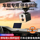車(chē)載攝像頭免插電24小時(shí)停車(chē)監控熄火防劃哨兵模式車(chē)內行車(chē)記錄儀 4G太陽(yáng)能版+送99年流量+3年質(zhì)保