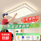 【包拆舊贈安裝】客廳led吸頂燈仿水晶燈2026新款全光譜大廳臥室 110*70cm/無(wú)極調光120W