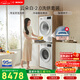 博世（BOSCH）云朵白2.0 大容量洗衣機 羊毛洗烘 熱泵烘干 洗烘套裝WGA152000W+WQA254D00W 
