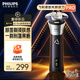 飛利浦剃須刀電動(dòng)全新3系旋風(fēng)PRO剃胡刀刮胡刀6D浮動(dòng)刀頭三刀頭胡須刀新年禮物 S3885