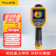 福祿克（FLUKE）TIS55+ 9HZ/CN紅外熱成像儀 