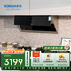 老板（Robam）28D7S側吸25風(fēng)量油煙機煙灶套裝抽油煙機家用吸油煙機廚房好物家用電器以舊換新國家補貼