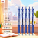 uni三菱（Uni）藍色按動(dòng)中性筆學(xué)生0.5mm簽字筆UMN-152(替芯UMR-85)5支裝