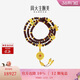 周大生腕美吉祥布達拉黃金手串八寶羅盤(pán)小葉紫檀手鏈 ?；鄱嗉?0.05g