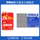 馬勒（MAHLE）內置空調濾芯格濾清器活性炭適配新款福特林肯 新?？怂?12-18款