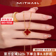 MITHAOL關(guān)曉彤同款紅瑪瑙項鏈女高級感四葉草鎖骨鏈新年情人節禮物送女生 四葉草項鏈【專(zhuān)柜禮盒裝】 七夕情人節禮物送女友實(shí)用高級感