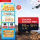 閃迪（SanDisk）512GB TF（MicroSD）內存卡 A2 4K V30 U3 C10 至尊超極速移動(dòng)存儲卡 讀速200MB/s 寫(xiě)速140MB/s
