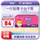 安兒樂(lè )干爽超薄彈力褲嬰兒尿不濕 XXXL76片【拉拉褲】