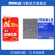 馬勒（MAHLE）空調濾芯格濾清器活性炭適配老款大眾 朗逸 08-17款