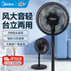 美的（Midea）七葉強大風(fēng)力電風(fēng)扇家用立式搖頭2026新款落地扇臥室辦公室桌面風(fēng)扇臺地兩用輕音客廳大風(fēng)扇非靜音 黑色-臺地兩用/三檔風(fēng)速30ab
