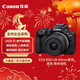佳能（Canon）EOS R50+18-45mm R50套機黑色 微單相機 Vlog人像美顏旅行記錄 新手入門(mén) 海外版