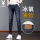 花花公子（PLAYBOY）牛仔褲男休閑褲子男春夏季男褲直筒男士修身潮流長(cháng)褲 藍色 33