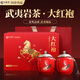 武夷贊茶葉禮盒裝烏龍茶正巖大紅袍高端正品送禮物領(lǐng)導長(cháng)輩高檔特級200g