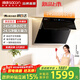 帥康（Sacon）750mm小尺寸側吸抽油煙機 C821/S8905S家用大吸力靜音一級能效自清潔灶具套裝可選 【升級24.5m3風(fēng)量】C821單煙機 天燃氣