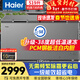 海爾（Haier）519升單溫冰柜零下38度超低溫無(wú)需頻繁除霜一級能效冷凍/冷藏大型容量冰箱BC/BD-519GHPT國家補貼