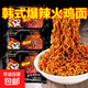 混合口味火雞面奶油芝士泡面76g蟹黃拌面整箱袋裝方便面零食 韓式火雞面（大牌平替）*5包