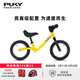 PUKY【德國原裝進(jìn)口】?jì)和?-6歲寶寶滑行車(chē)參賽競速型滑步車(chē)RACE系列 日光黃1730