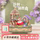 同趣花間圓舞曲八音盒拼裝積木玩具拼圖音樂(lè )拼插模型38節生日禮物女生
