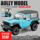 1:24吉普牧馬人車(chē)模型仿真敞篷越野車(chē)汽車(chē)模型收藏擺件男孩玩具車(chē) 1:24JEEP牧馬人越野車(chē)【藍色】