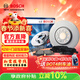 博世（BOSCH）剎車(chē)前盤(pán)前片別克英朗GT英朗XT歐寶雅特A+雪佛蘭科魯茲科魯茲掀背