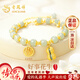 老鳳祥福牌黃金手鏈女好事花生轉運珠和田玉手串生日禮物送女友老婆紀念 【足金福牌】好事花生和田玉手串