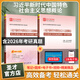 備考2027 習近平新時(shí)代中國特色社會(huì )主義思想概論兩課重點(diǎn)大學(xué)教材課本中特思政配套題庫課后習題專(zhuān)項題庫含考研真題備 筆記+題庫
