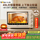 小熊（Bear）電烤箱 40L家用大容量多功能 上下獨立控溫 旋鈕操控 多層烤位 烘焙易操作DKX-R40S6