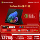 微軟（Microsoft）Surface Pro 第11版 二合一筆記本電腦 國家補貼 輕薄本 AI+PC 驍龍X Elite 16G 1T 典雅黑 禮品