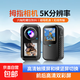 墨雪卿 MUOXUEQN運動(dòng)相機5K高清第一視角拇指相機胸前vlog相機摩托車(chē)騎行攝像機微型戶(hù)外相機拍照旅游專(zhuān)用M66 5K 官配【無(wú)內存卡】 5K畫(huà)質(zhì)+觸屏+磁吸功能+防抖