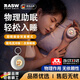 RASW德國睡眠儀深度睡眠焦慮抑郁嚴重失眠改善安眠睡覺(jué)輕松入睡無(wú)依賴(lài)睡眠神器睡眠搭檔實(shí)用送女生長(cháng)輩 旗艦款【小麋鹿】物理助眠 無(wú)依賴(lài) 輕松入睡 CES微電流丨告別失眠丨效果看得見(jiàn)