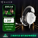 雷蛇（Razer）旋風(fēng)黑鯊V2 X 有線(xiàn)頭戴式電競游戲耳機耳麥 被動(dòng)降噪 CSGO JD定制白色特別版 適配三角洲行動(dòng)