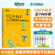 【新東方旗艦店】雅思詞匯書(shū)100個(gè)句子記完7000個(gè)雅思單詞俞敏洪IELTS單詞書(shū)雅思詞匯真經(jīng) 雅思真題語(yǔ)法閱讀學(xué)習資料劍橋官方教材網(wǎng)課視頻課 100個(gè)句子記完7000個(gè)雅思單詞