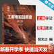 【官方包郵】工程電磁場(chǎng)原理 倪光正 第三版 第3版 高等教育出版社 十二五普通高等教育本科規劃教材