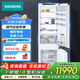 西門(mén)子德國原裝進(jìn)口269L二門(mén)全嵌入式冰箱 KI87SAF32C 持久保鮮  分區獨控 雙循環(huán)系統