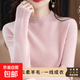 半高領(lǐng)含羊毛毛衣女新款打底衫100純色內搭毛衣針織衫保暖上衣女 皮粉 S 【建議95斤以下】