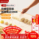 美廚（MAXCOOK）揉面墊 食品級硅膠和面板搟面案板 配搟面杖切面刀油刷MCPJ2791